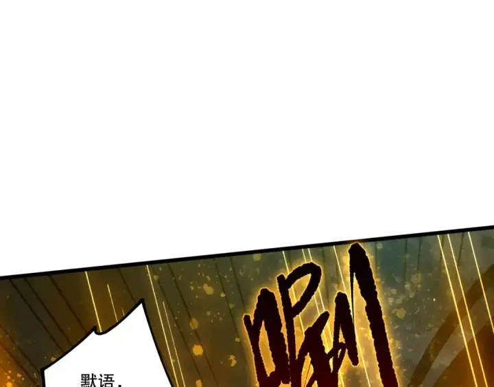 漫画《死灵法师！我即是天灾》第250话 又见姐姐！第62张图