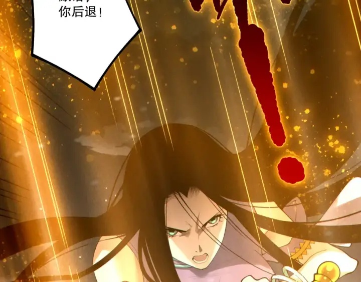 漫画《死灵法师！我即是天灾》第250话 又见姐姐！第63张图