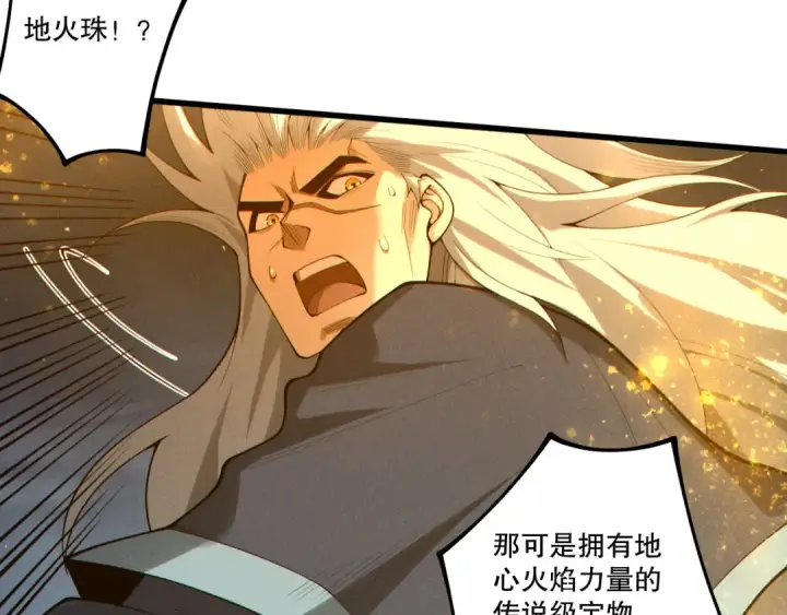 漫画《死灵法师！我即是天灾》第250话 又见姐姐！第66张图