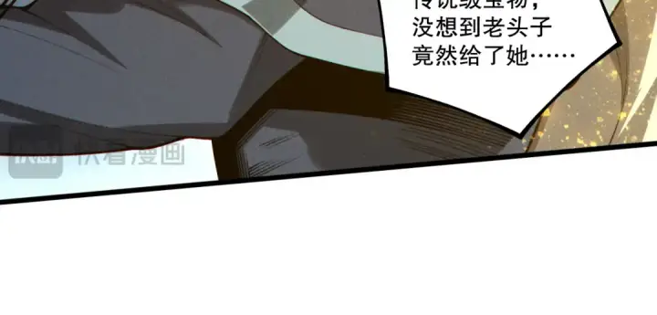 漫画《死灵法师！我即是天灾》第250话 又见姐姐！第67张图