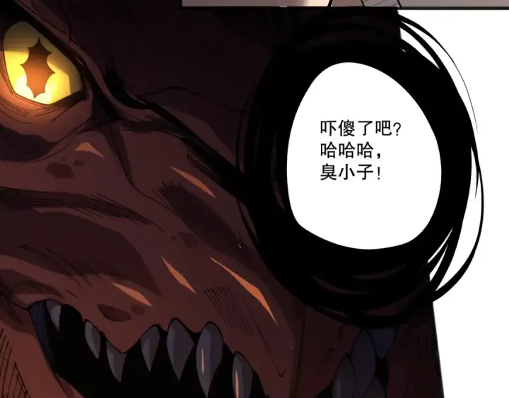 漫画《死灵法师！我即是天灾》第250话 又见姐姐！第7张图