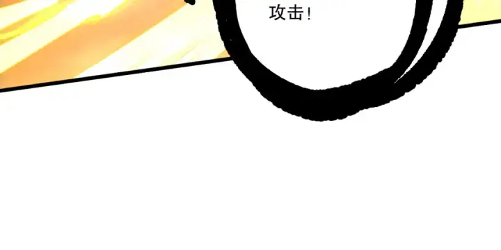 漫画《死灵法师！我即是天灾》第250话 又见姐姐！第83张图