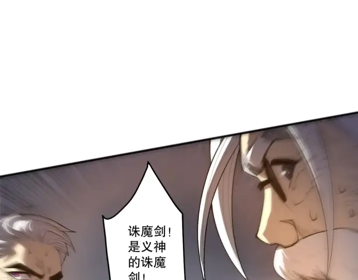 漫画《死灵法师！我即是天灾》第250话 又见姐姐！第97张图