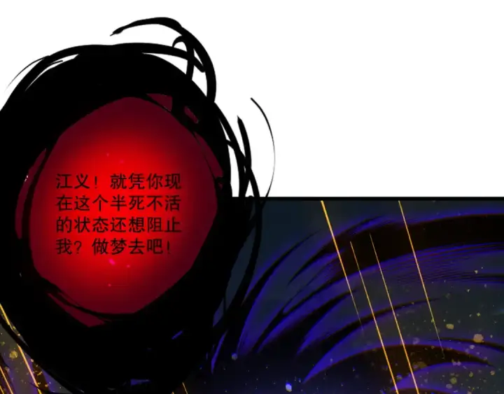 漫画《死灵法师！我即是天灾》第250话 又见姐姐！第99张图