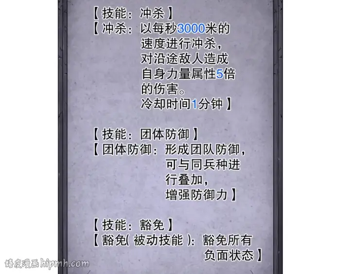 漫画《死灵法师！我即是天灾》第253话  打不死的不死圣王第104张图