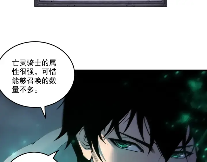 漫画《死灵法师！我即是天灾》第253话  打不死的不死圣王第105张图