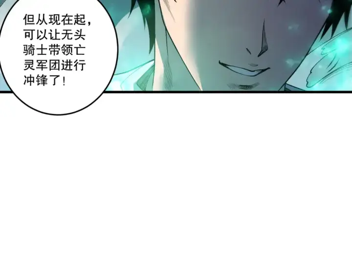 漫画《死灵法师！我即是天灾》第253话  打不死的不死圣王第106张图