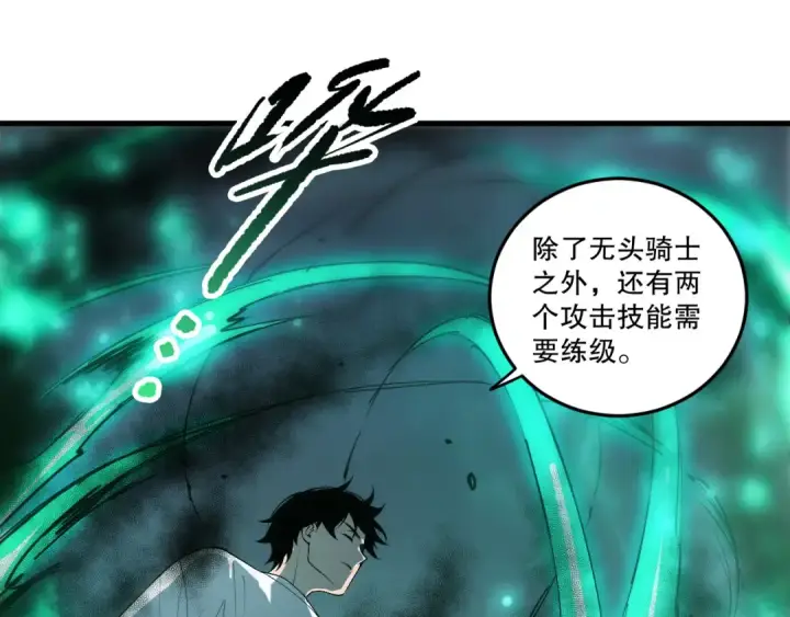漫画《死灵法师！我即是天灾》第253话  打不死的不死圣王第107张图
