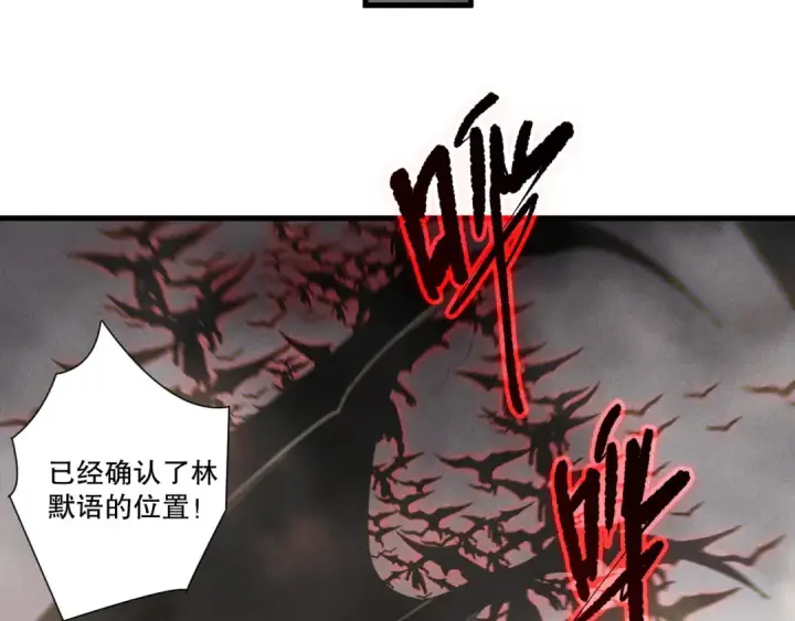 漫画《死灵法师！我即是天灾》第253话  打不死的不死圣王第114张图