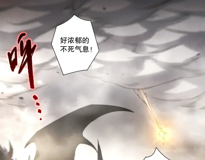 漫画《死灵法师！我即是天灾》第253话  打不死的不死圣王第118张图