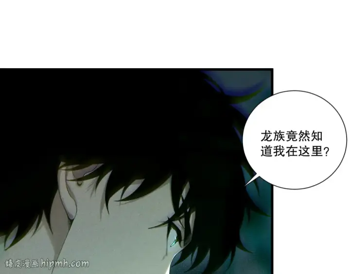 漫画《死灵法师！我即是天灾》第253话  打不死的不死圣王第120张图