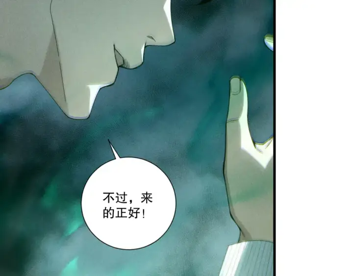 漫画《死灵法师！我即是天灾》第253话  打不死的不死圣王第121张图