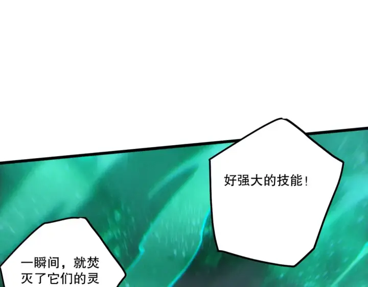 漫画《死灵法师！我即是天灾》第253话  打不死的不死圣王第142张图