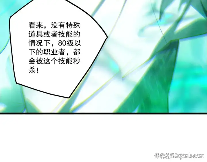 漫画《死灵法师！我即是天灾》第253话  打不死的不死圣王第144张图