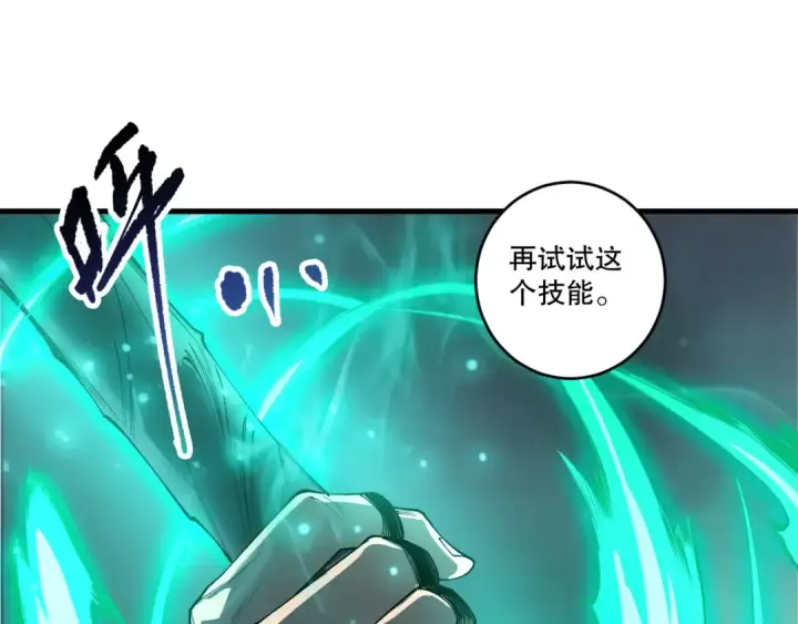 漫画《死灵法师！我即是天灾》第253话  打不死的不死圣王第146张图