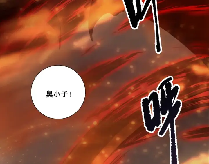 漫画《死灵法师！我即是天灾》第253话  打不死的不死圣王第15张图