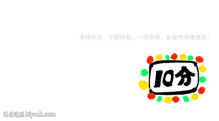 漫画《死灵法师！我即是天灾》第253话  打不死的不死圣王第160张图