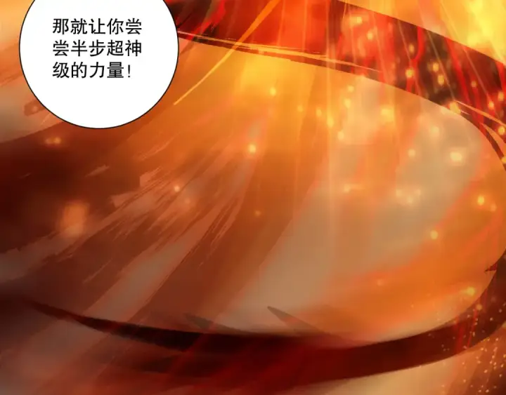 漫画《死灵法师！我即是天灾》第253话  打不死的不死圣王第18张图