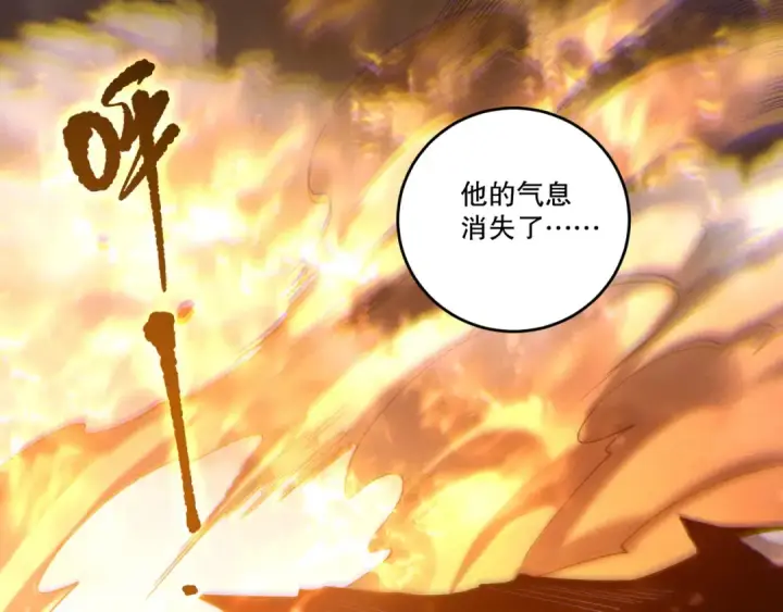 漫画《死灵法师！我即是天灾》第253话  打不死的不死圣王第26张图