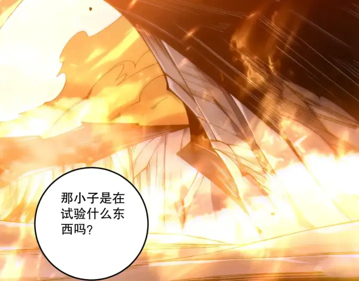 漫画《死灵法师！我即是天灾》第253话  打不死的不死圣王第27张图
