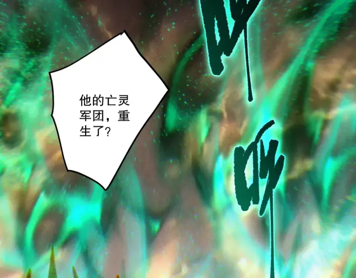 漫画《死灵法师！我即是天灾》第253话  打不死的不死圣王第30张图
