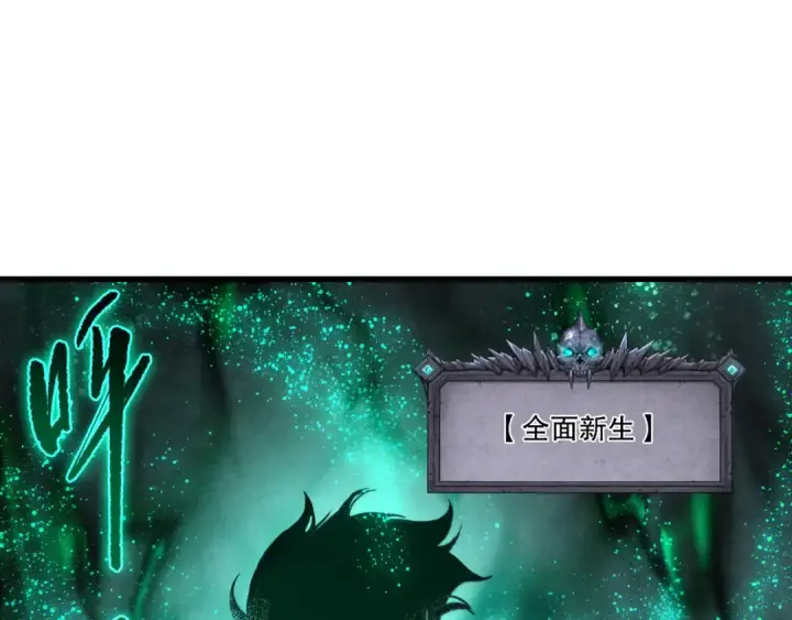 漫画《死灵法师！我即是天灾》第253话  打不死的不死圣王第33张图