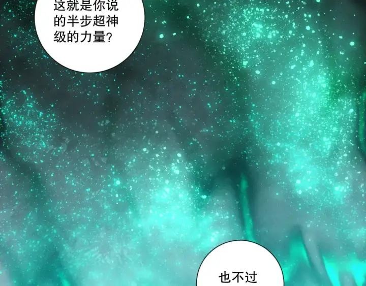 漫画《死灵法师！我即是天灾》第253话  打不死的不死圣王第36张图