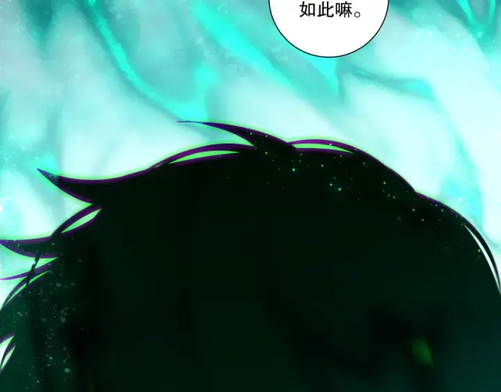 漫画《死灵法师！我即是天灾》第253话  打不死的不死圣王第37张图
