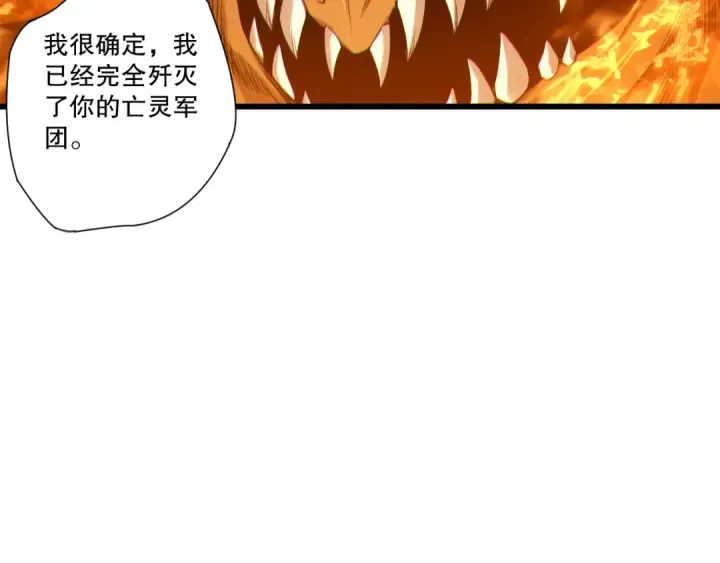漫画《死灵法师！我即是天灾》第253话  打不死的不死圣王第41张图