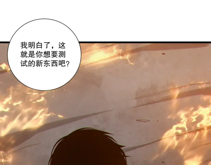 漫画《死灵法师！我即是天灾》第253话  打不死的不死圣王第42张图