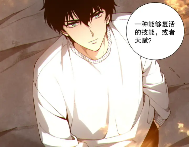 漫画《死灵法师！我即是天灾》第253话  打不死的不死圣王第43张图
