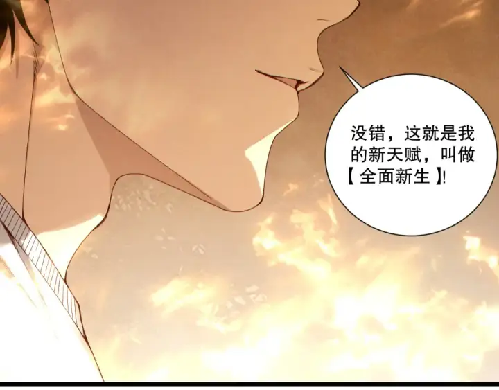 漫画《死灵法师！我即是天灾》第253话  打不死的不死圣王第46张图