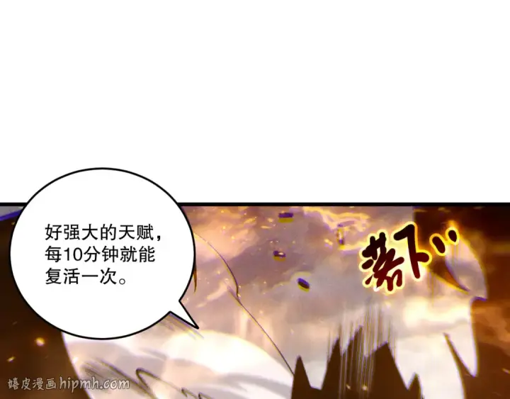 漫画《死灵法师！我即是天灾》第253话  打不死的不死圣王第48张图