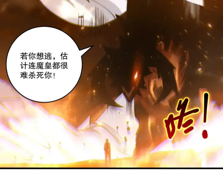 漫画《死灵法师！我即是天灾》第253话  打不死的不死圣王第49张图