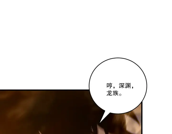 漫画《死灵法师！我即是天灾》第253话  打不死的不死圣王第50张图