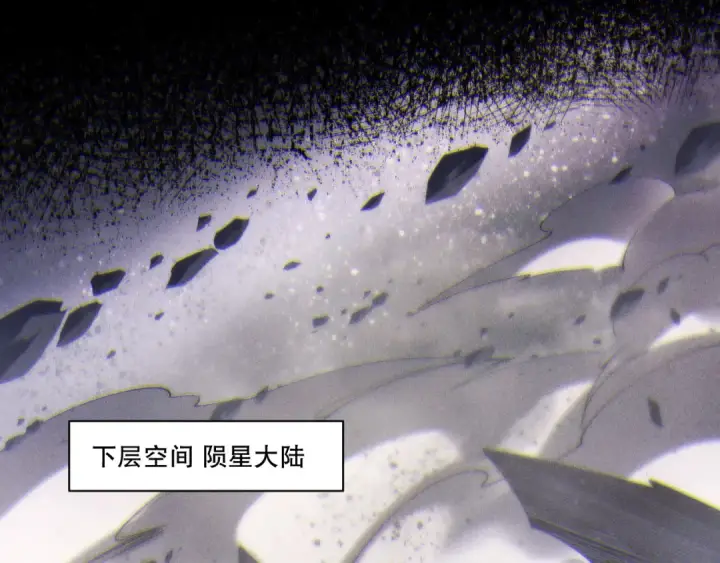 漫画《死灵法师！我即是天灾》第253话  打不死的不死圣王第57张图