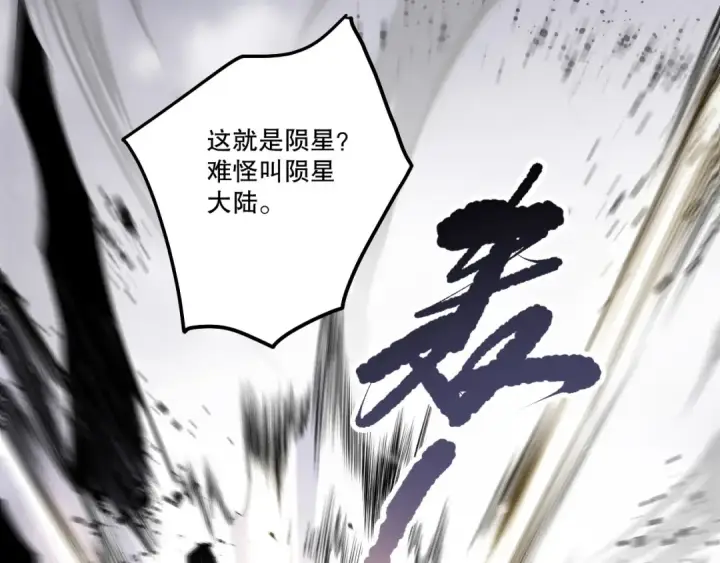 漫画《死灵法师！我即是天灾》第253话  打不死的不死圣王第66张图