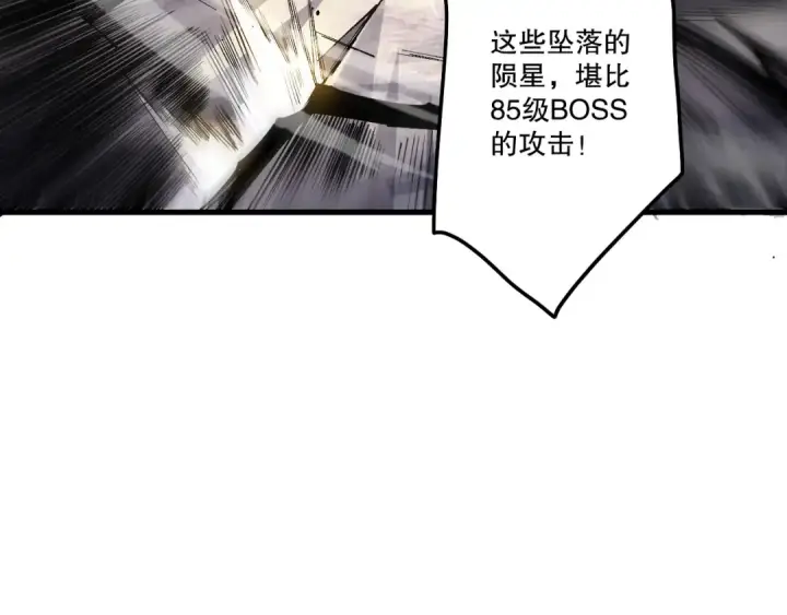 漫画《死灵法师！我即是天灾》第253话  打不死的不死圣王第68张图
