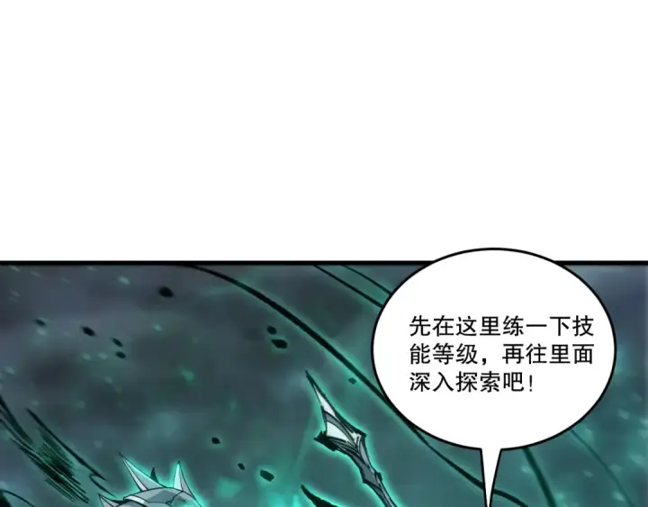 漫画《死灵法师！我即是天灾》第253话  打不死的不死圣王第69张图