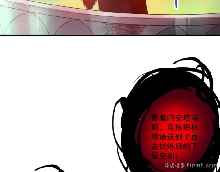 漫画《死灵法师！我即是天灾》第253话  打不死的不死圣王第88张图