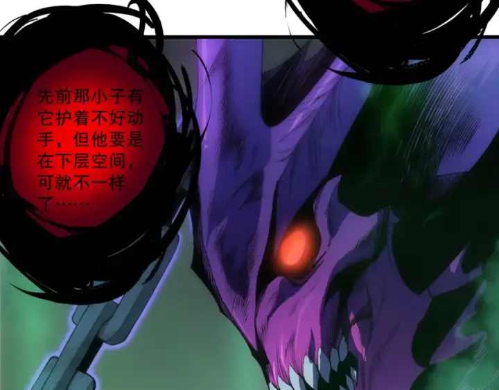 漫画《死灵法师！我即是天灾》第253话  打不死的不死圣王第89张图