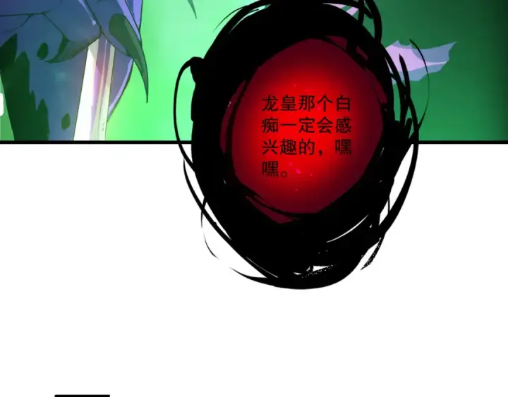 漫画《死灵法师！我即是天灾》第253话  打不死的不死圣王第91张图