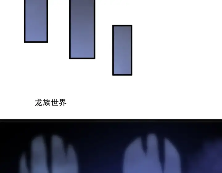 漫画《死灵法师！我即是天灾》第253话  打不死的不死圣王第93张图