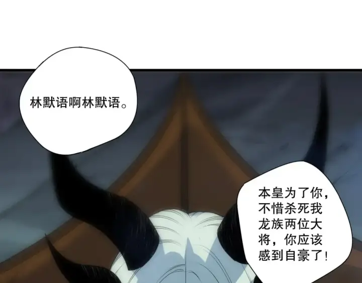 漫画《死灵法师！我即是天灾》第256话  龙王殿副本？第10张图
