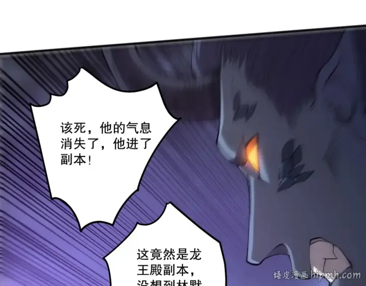 漫画《死灵法师！我即是天灾》第256话  龙王殿副本？第112张图
