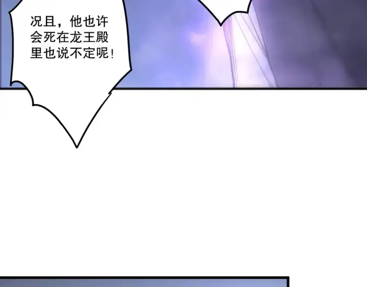 漫画《死灵法师！我即是天灾》第256话  龙王殿副本？第116张图