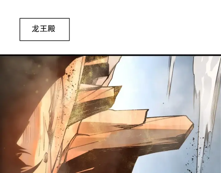 漫画《死灵法师！我即是天灾》第256话  龙王殿副本？第118张图