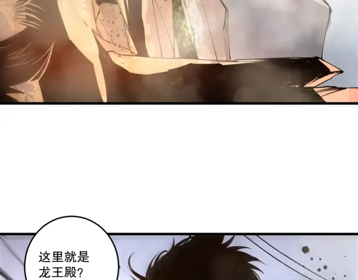 漫画《死灵法师！我即是天灾》第256话  龙王殿副本？第121张图