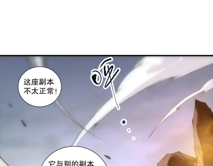漫画《死灵法师！我即是天灾》第256话  龙王殿副本？第123张图