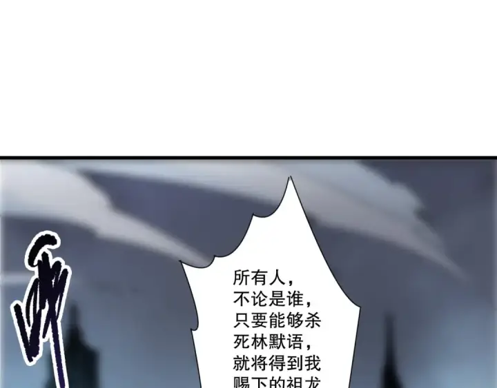 漫画《死灵法师！我即是天灾》第256话  龙王殿副本？第13张图
